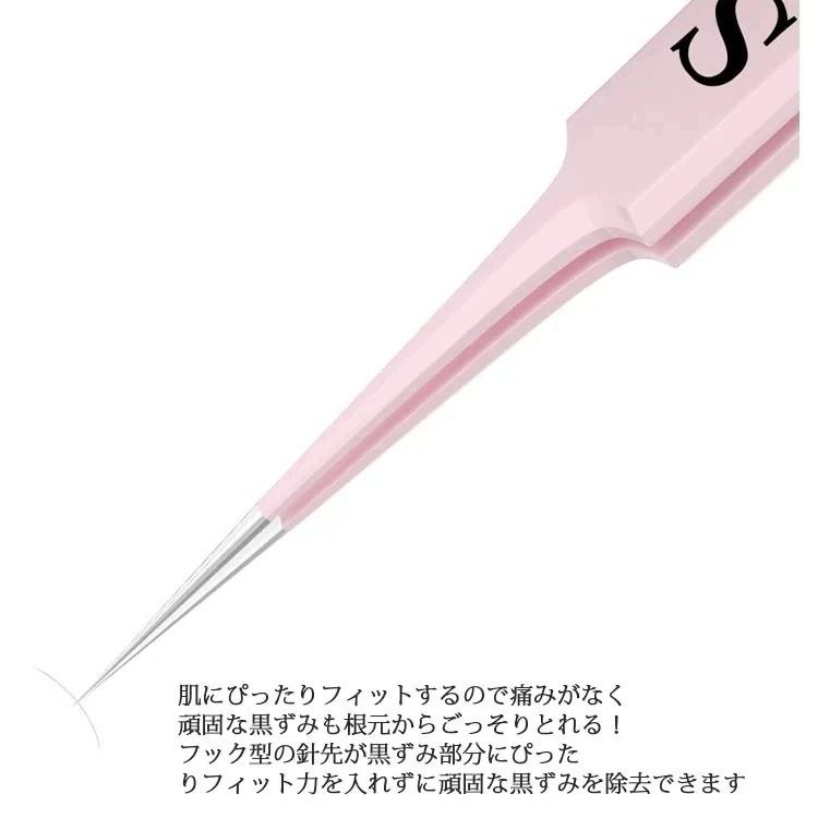 小鼻 ピンク 毛穴 ケア 8点セット 角栓 毛穴ケアセット ピンセット ニキビ針 ニキビケア 黒ずみ 稗粒腫 美容ツール スティック ニキビプッシャー 角栓取り 鼻 角栓取り 専用キット にきび針 ス_7