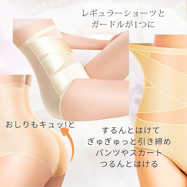 光沢ガードル 