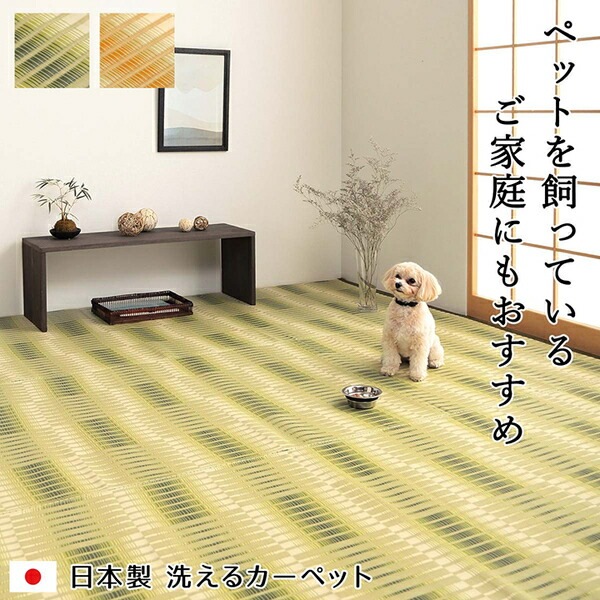 洗える ござ カーペット 本間10畳 約477.5x382cm ベージュ 国産