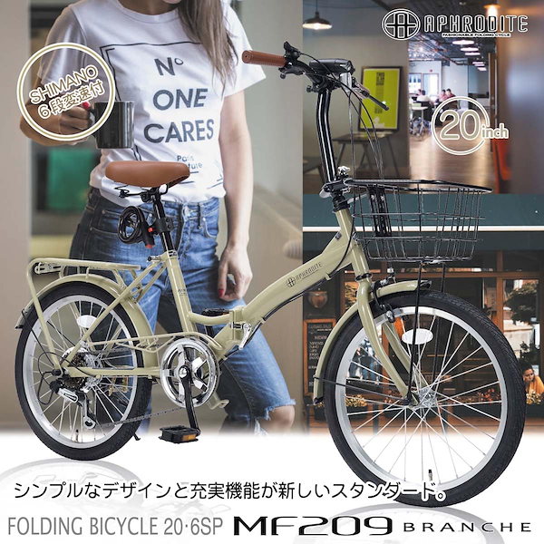 Qoo10] 池商 MYPALLAS 折畳自転車 20インチ