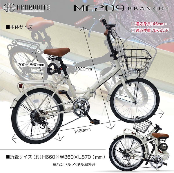 Qoo10] 池商 MYPALLAS 折畳自転車 20インチ