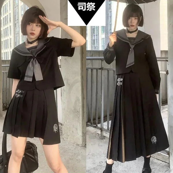 Qoo10] スケバン JK制服 セット JKユニフォ