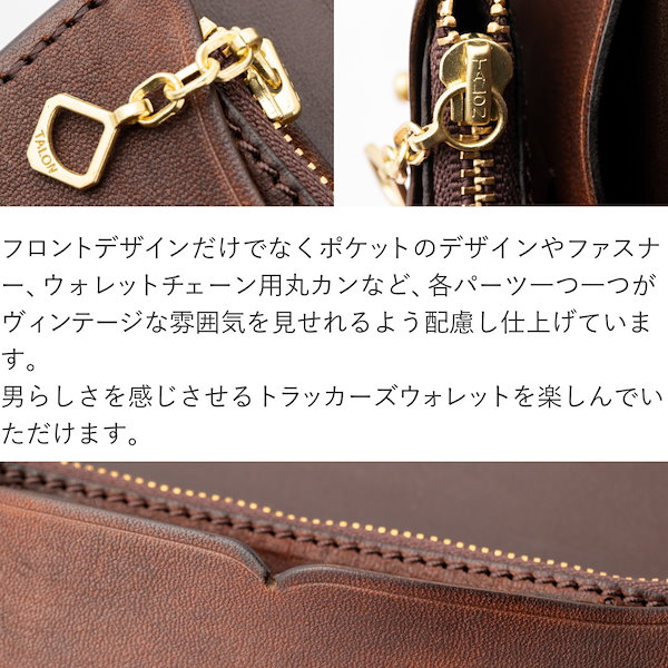 ミドルトラッカーウォレットヴィンテージタロンジッパーチェーンホース