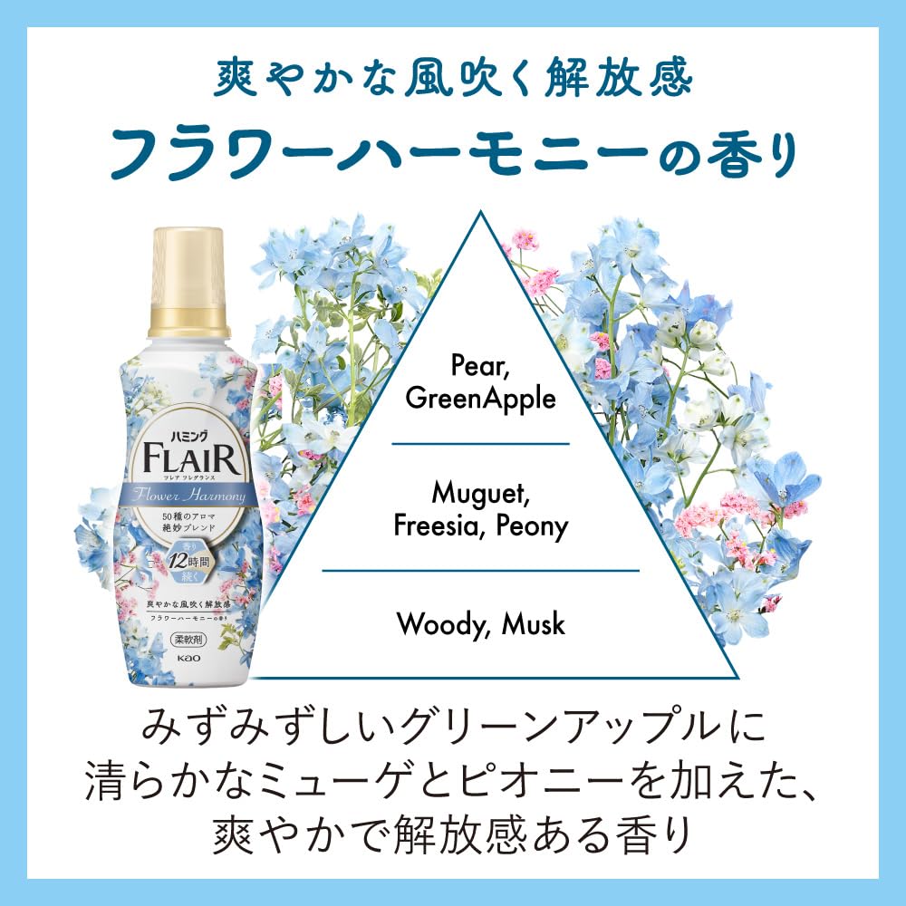 【ケース販売】デカラクサイズ ハミングフレアフレグランス 柔軟剤 50種のアロマ絶妙ブレンドかぐたびに惚れる香り フラワーハーモニーの香り 詰替え用 2,400ｍｌ×4個