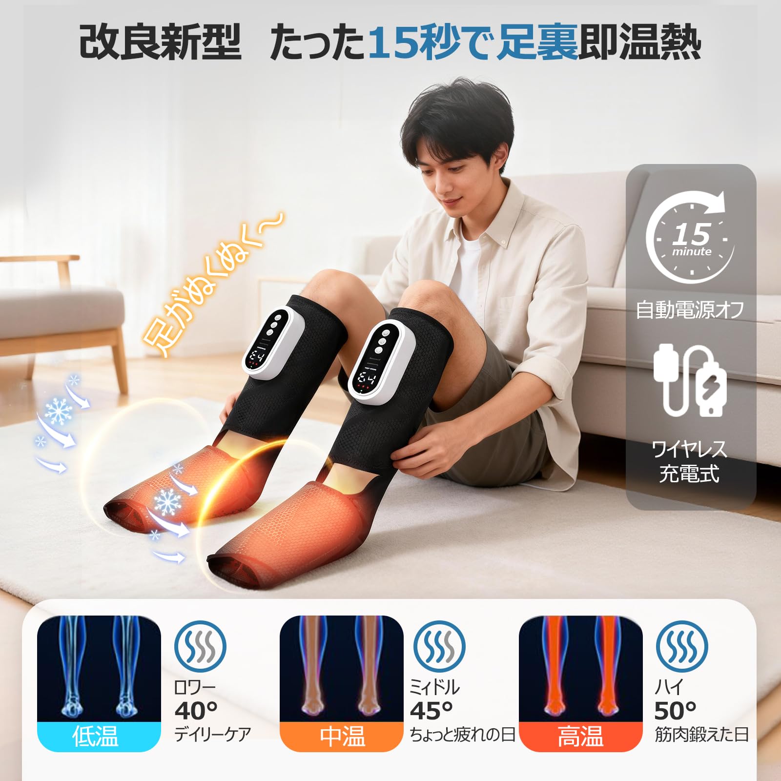 ふくらはぎ ケア フットケア レッグケア 足ケア すねケア 温熱ケア 