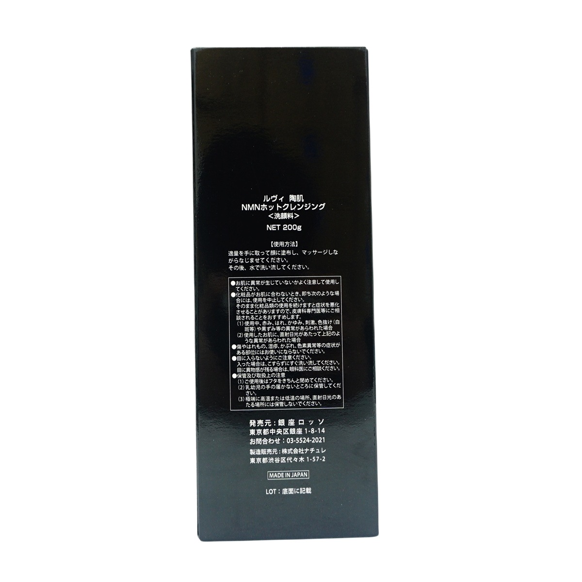 REVI【2個セット】ルヴィ 陶肌NMNホットクレンジング 200g REVI REVI【2個セット】ルヴィ 陶肌NMNホットクレンジング 200g REVI