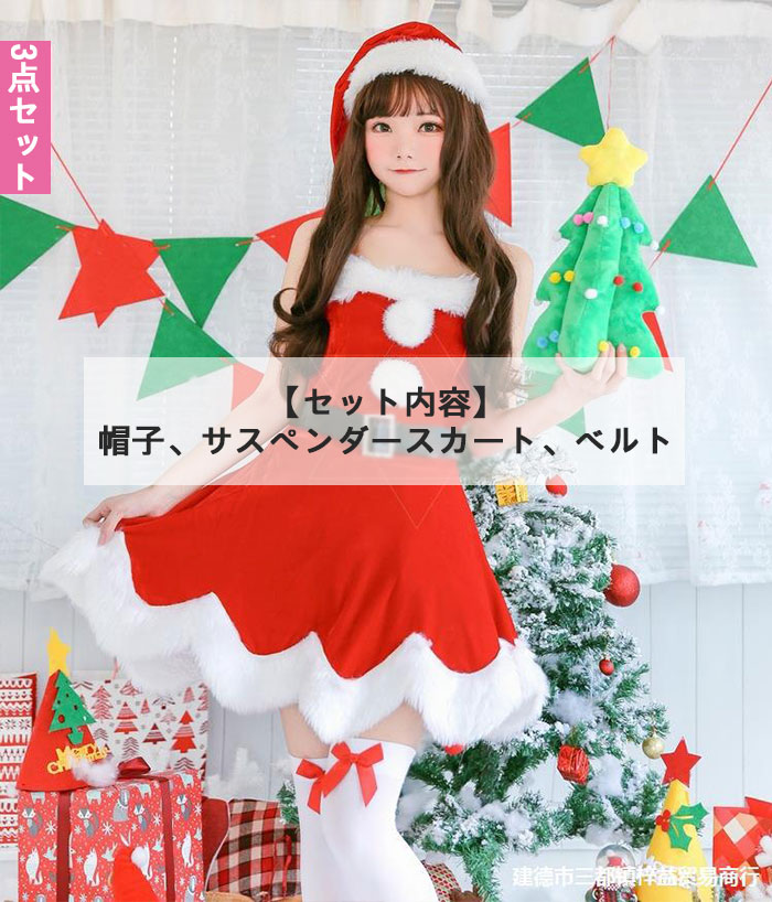 【 2025】サンタスーツ 5点セット ワンピース 女性 レディース サンタクロース 衣装 サンタ コスプレ サンタコス コスチューム クリスマス 豪華 大人 サンタ サンタクロース コスプレ クリス