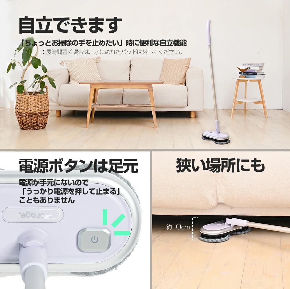 回転モップクリーナー 電動モップ M200 軽量 自走式 水拭き コードレス 床掃除 床拭き掃除機 回転式 パッド4枚 回転モップクリーナー 電動モップ M200 軽量 自走式 水拭き コードレス 床掃除 床拭き掃除機 回転式 パッド4枚