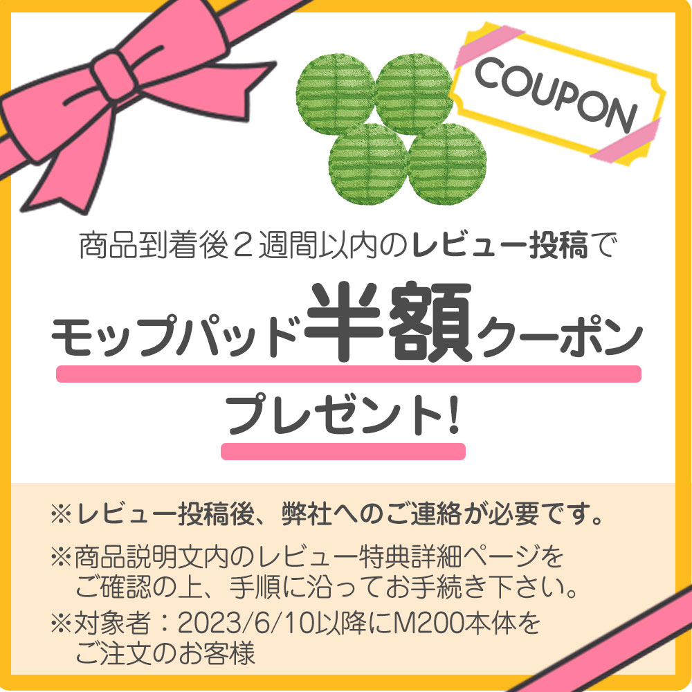 回転モップクリーナー 電動モップ M200 軽量 自走式 水拭き コードレス 床掃除 床拭き掃除機 回転式 パッド4枚 回転モップクリーナー 電動モップ M200 軽量 自走式 水拭き コードレス 床掃除 床拭き掃除機 回転式 パッド4枚