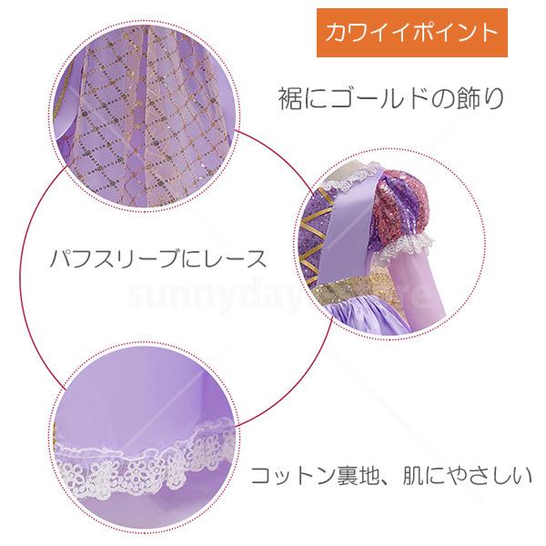 ラプンツェル ドレス ラプンツェル 風 ドレス 発表会 演奏会 子供の日 仮装 子供 塔の上のラプンツェル コスチューム ドレス プレゼント 長袖 7点セット ラプンツェル ドレス ラプンツェル 風 ドレス 発表会 演奏会 子供の日 仮装 子供 塔の上のラプンツェル コスチューム ドレス プレゼント 長袖 7点セット