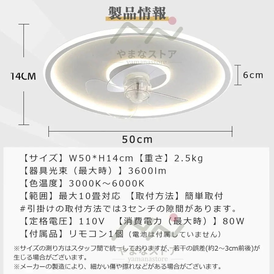 リモコン付 扇風機 50CM シーリングファンライト 風量6段階 北欧 led 6畳 軽量 洗面所 おしゃれ 薄型 新品換気扇 調光 サーキュレーター 照明器具 北欧 トイレ_7