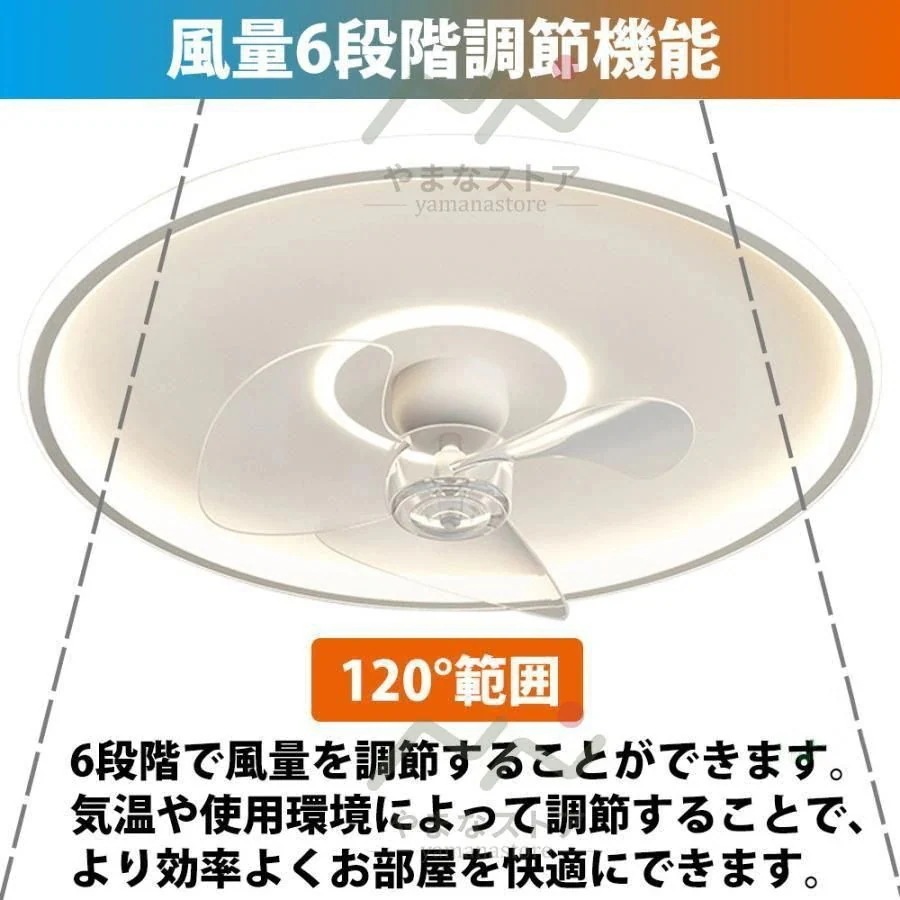 リモコン付 扇風機 50CM シーリングファンライト 風量6段階 北欧 led 6畳 軽量 洗面所 おしゃれ 薄型 新品換気扇 調光 サーキュレーター 照明器具 北欧 トイレ_9