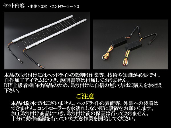 LED シーケンシャル ウインカー システム デイライト付き ナイトライダー風 流れるウインカー P-185