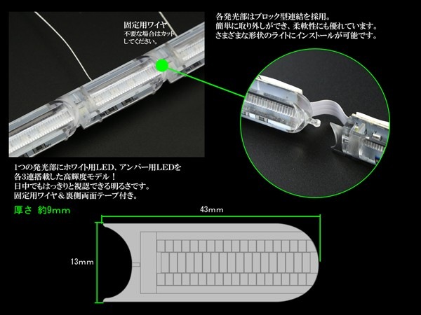 LED シーケンシャル ウインカー システム デイライト付き ナイトライダー風 流れるウインカー P-185