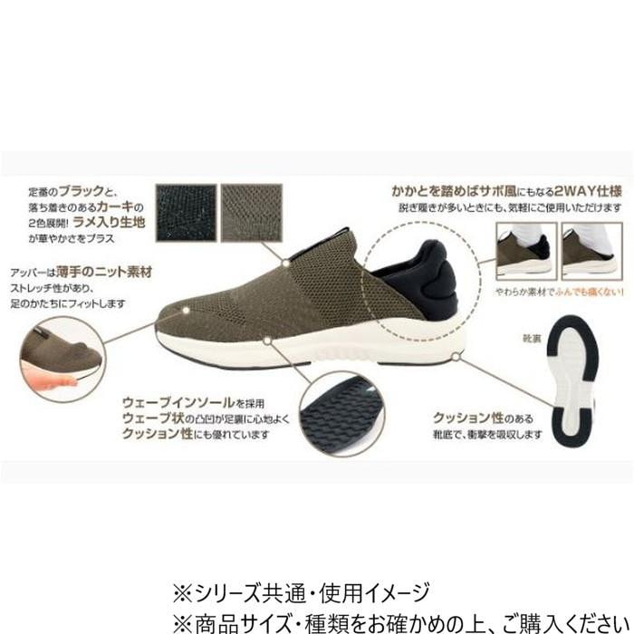 アスティコ かかとを踏んでも大丈夫な　らくらく2WAYシューズ　タウニークラブ　ブラック （S）