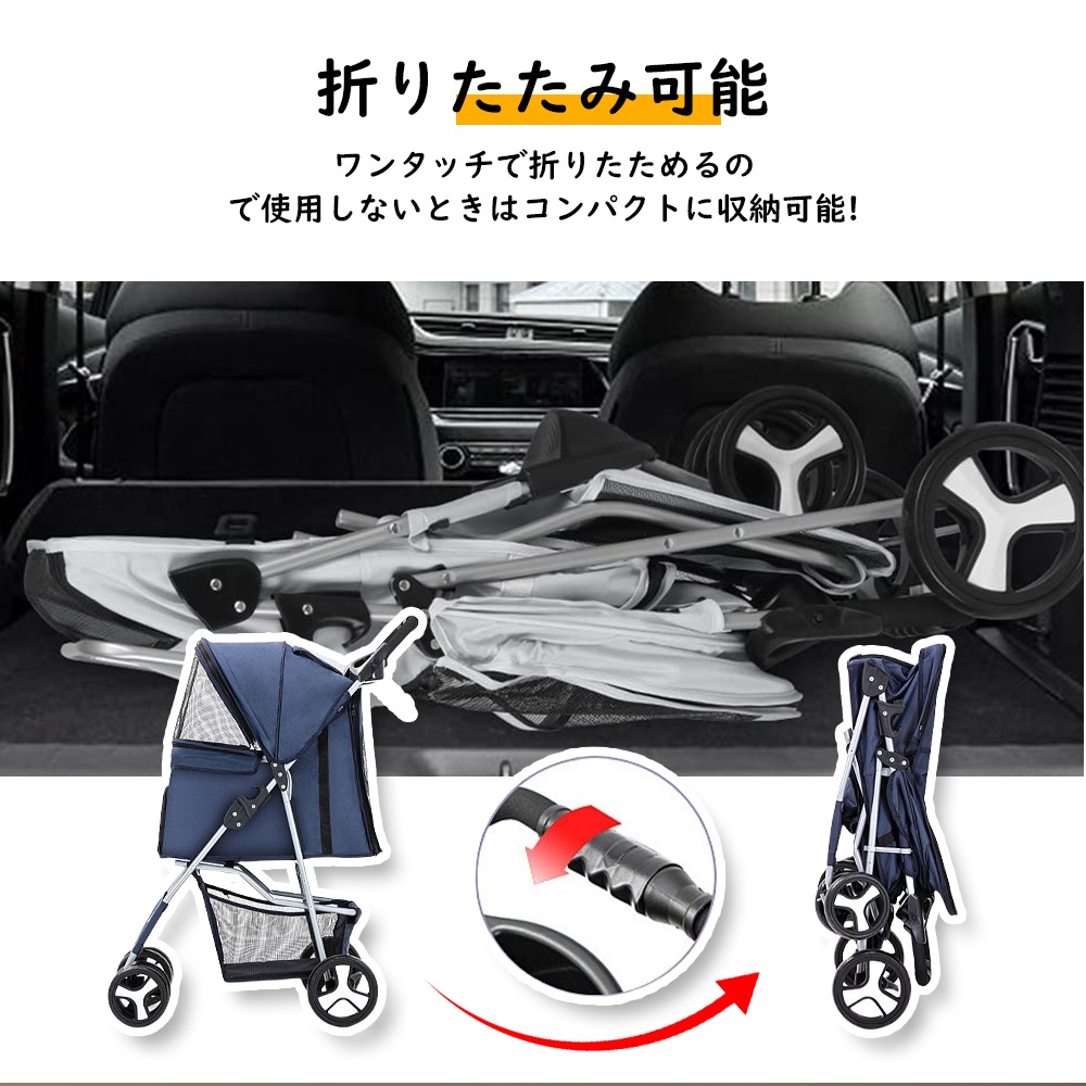 164ペットカート 折り畳み 4輪 ストッパー付き 通気性 小物入れ 手洗い可能 軽量 ドッグカート分離式 対面式 ペット用品収納 組立簡単 小動物 お出かけ ペット散歩 多頭ペット_5