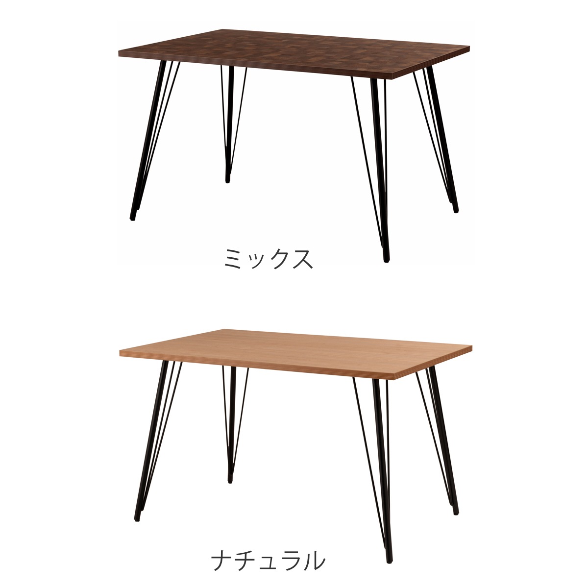 ダイニングテーブル 幅120cm スチール脚 2人掛け 4人掛け コンパクト ダイニング テーブル 木目調 北欧風 モダン 長方形 ミックス ナチュラル 異素材_1
