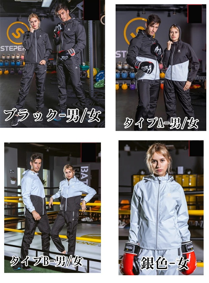 サウナスーツ 男女共用 レディース おしゃれ ダイエットスーツ 減量用 発汗 ダイエット ランニング ボクシング ウォーキング 10倍発汗 代謝を上げるダイエットウェア スポーツウェア ウォーキング サウナスーツ 男女共用 レディース おしゃれ ダイエットスーツ 減量用 発汗 ダイエット ランニング ボクシング ウォーキング 10倍発汗 代謝を上げるダイエットウェア スポーツウェア ウォーキング