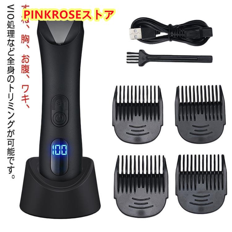 ボディシェーバー メンズ 電気シェーバー ライト付き ベース付き 電動 無駄毛処理 多機能 除毛 すね毛剃り vio 電動バリカン お風