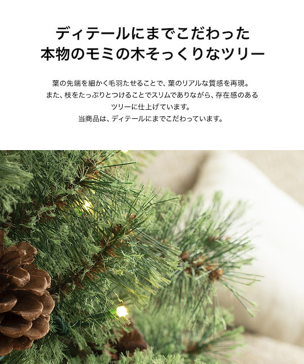 スタディオクリップ　クリスマスツリー 150cm松の葉と松ぼっくり スタディオクリップ クリスマスツリー 150cm松の葉と松ぼっくり 【公式