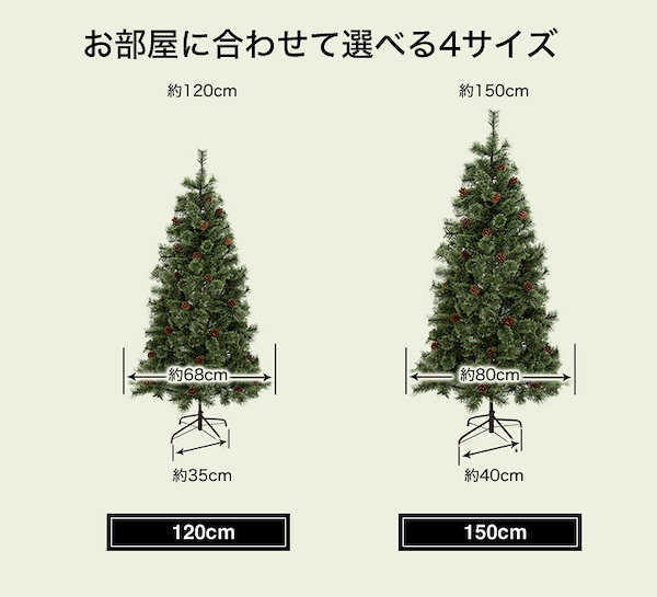 Qoo10] クリスマスツリー 150cm おしゃれ