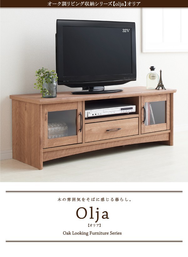 テレビ台 115cm おしゃれ 32型/40型/43型/50型 オーク調リビング収納 テレビボード