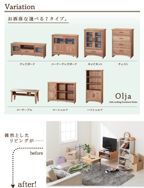 テレビ台 115cm おしゃれ 32型/40型/43型/50型 オーク調リビング収納 テレビボード