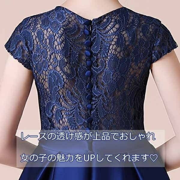 「赤字覚悟セ ール品」キッズドレス ドレス ピアノ 発表会 子供ドレス ワンピース 半袖 キャップスリーブ ロングドレス 総レース 透け感 お姫様 着やせ 上品 エレガント 女子 結婚式 大人っぽい_1