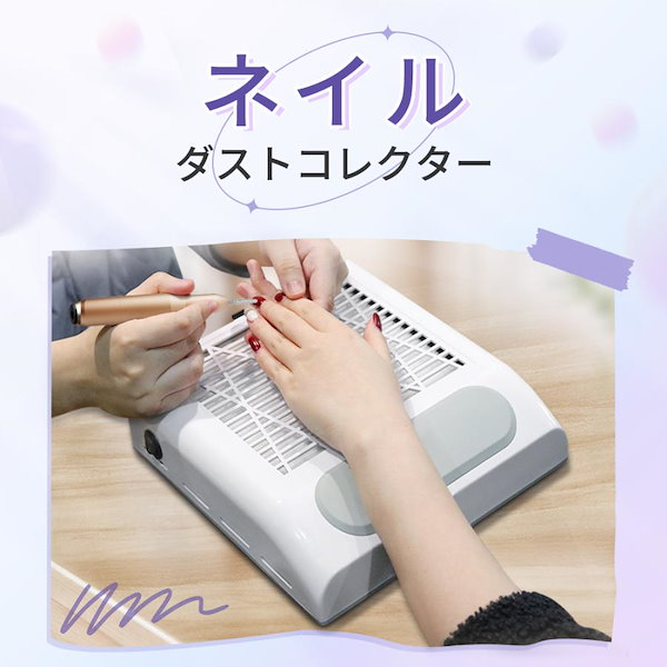 Qoo10] ネイルダスト 集塵機 卓上集塵機 ダスト