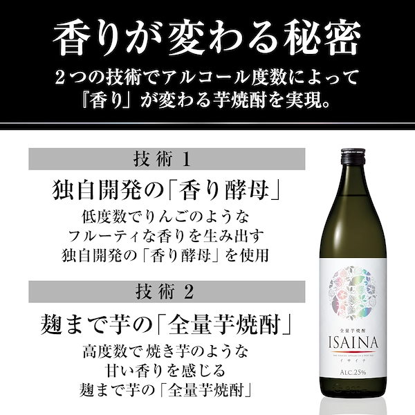 宝酒造 寶 宝焼酎 おもろい 全量芋焼酎 ISAINA イサイナ 25度 瓶 900ml×6