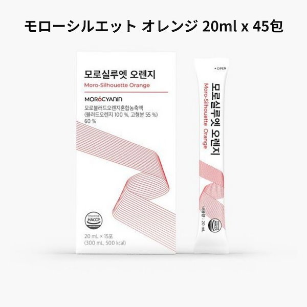 フィトティクス モロシルエット オレンジ 20ml×5包 - ダイエットサプリ