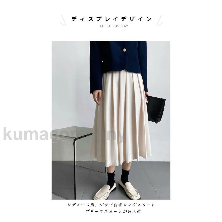 プリーツスカート レディース ロングスカート 無地 ミモレ丈 Aライン ファスナー付き ハイウエスト ゆったり シンプル 春秋
