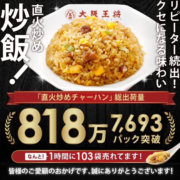 【ジョイフル×大阪王将】ハンバーグ2種4食＆チキンドリア2食＆人気中華5種セット_3