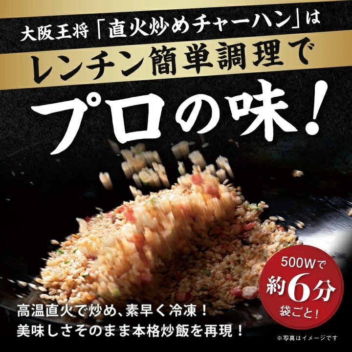 【ジョイフル×大阪王将】ハンバーグ2種4食＆チキンドリア2食＆人気中華5種セット_4