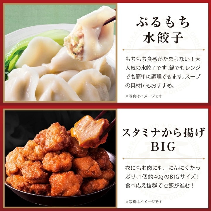 【ジョイフル×大阪王将】ハンバーグ2種4食＆チキンドリア2食＆人気中華5種セット_7