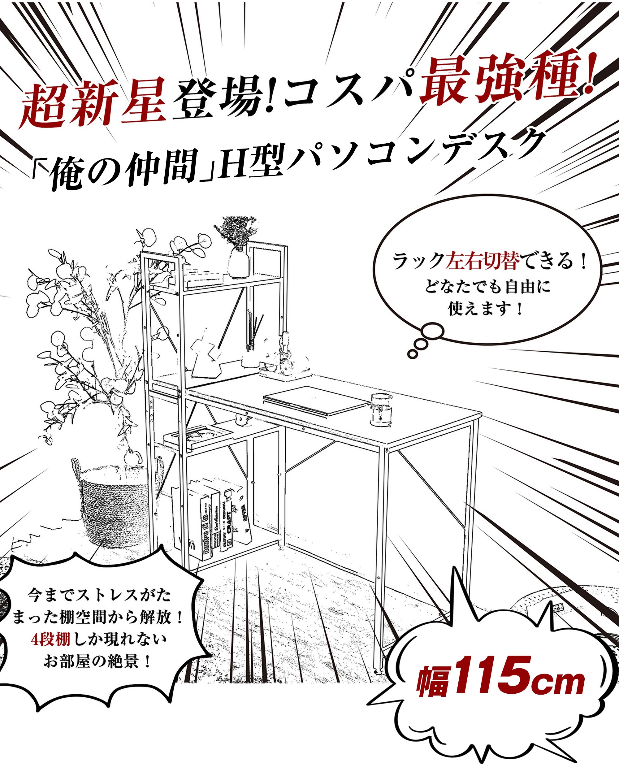 【国内出荷は送.料.無.料】WF301556HAA【ダークブラウン】一体分離多用型パソコンデスク パソコンデスク ラック付き デスク ワークデスク 木製 学習デスク1141_11