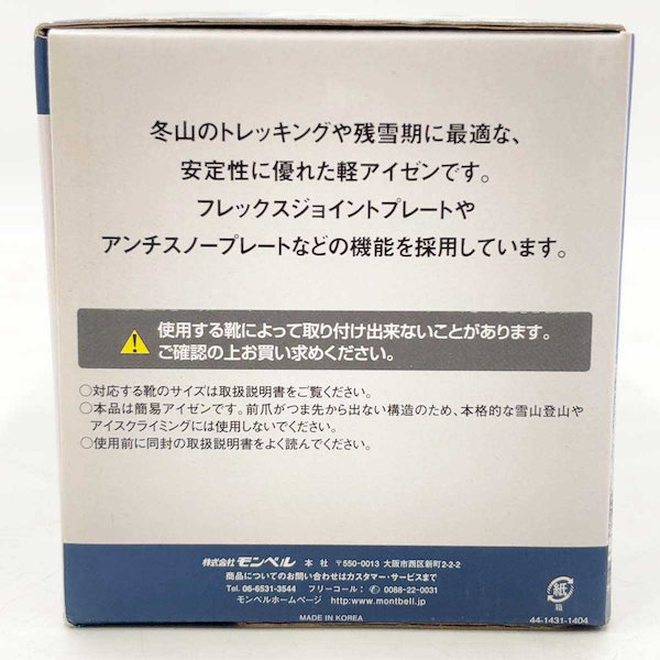 Qoo10] モンベル 【中古・未使用品】モンベル モンベル ス