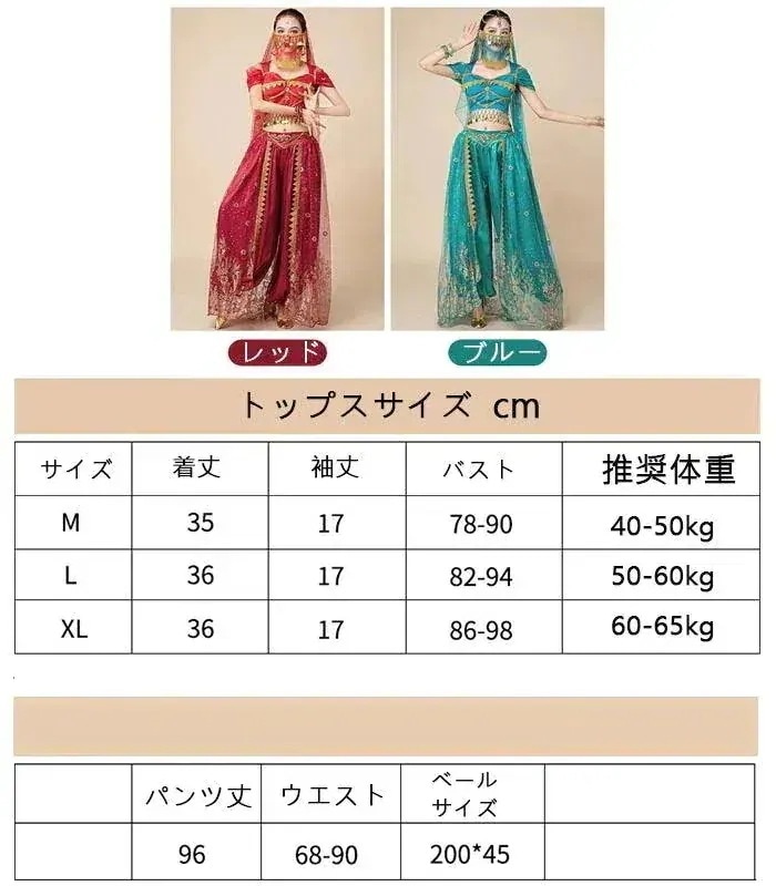 沸騰新柄追加 仮装パーティーにぴったり ゴージャス キッズレディース 大人 ベリーダンス 衣装 セット ハロウィン ハロウィン ハロウィン_7