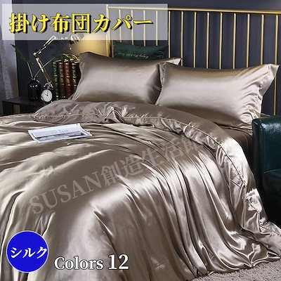 布団カバー絹シルク4点セット掛け布団カバー 両面シルクシルク4点セットシルク滑り寝ベッドカバーシーツ 布団カバー絹シルク4点セット掛け布団カバー 両面シルクシルク4点セットシルク滑り寝ベッドカバーシーツ