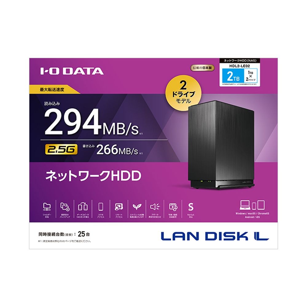 I/Oデータ 2.5GbE対応 2ドライブ ネットワークHDD 2TB HDL2LE02 I/Oデータ 2.5GbE対応 2ドライブ ネットワークHDD 2TB HDL2LE02