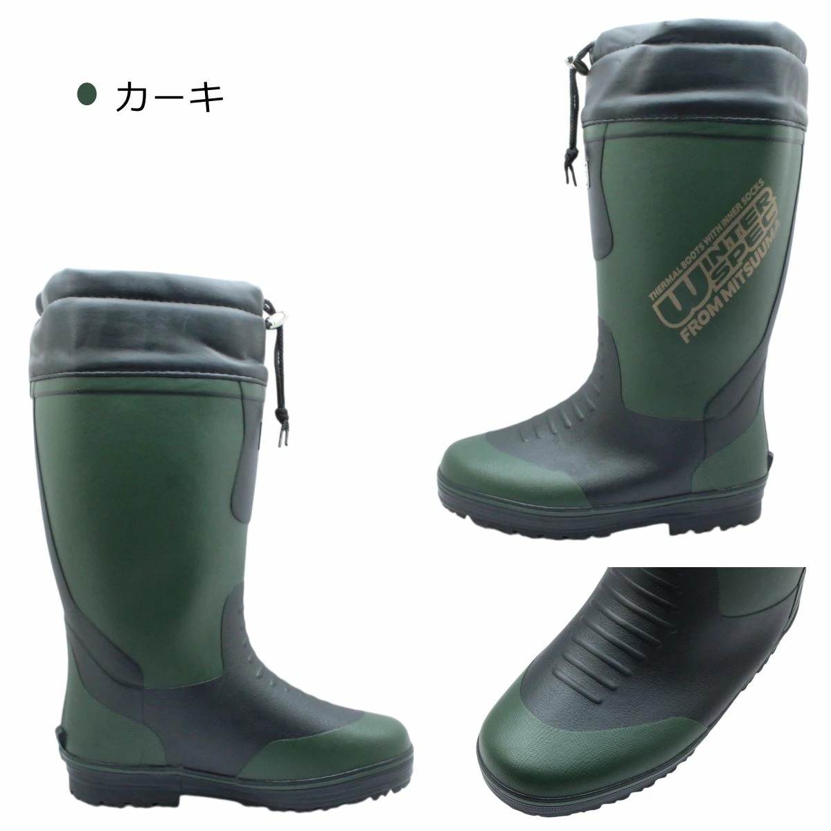 ミツウマ メンズ 長靴 インナー付 2050MUCE ウィンターブーツ 防滑 防水 防寒 ロング丈 フード付き 北海道