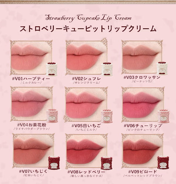 Qoo10] FLOWER KNOWS 正規品 ストロベリーキューピッド コレク