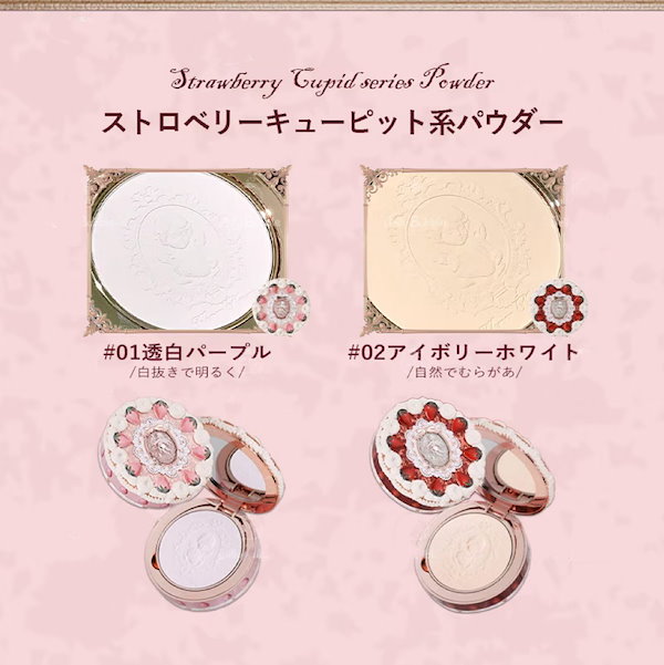 Qoo10] FLOWER KNOWS 正規品 ストロベリーキューピッド コレク