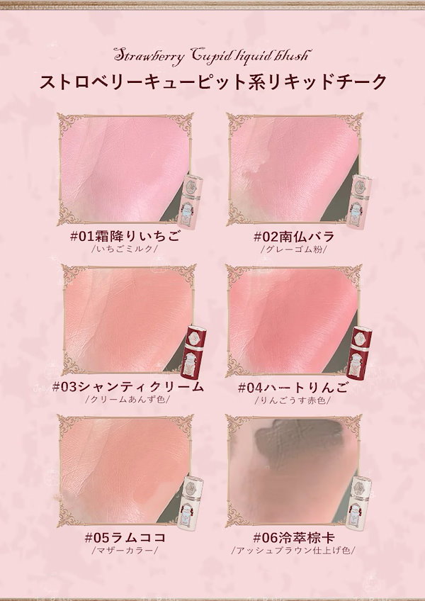 Qoo10] FLOWER KNOWS 正規品 ストロベリーキューピッド コレク