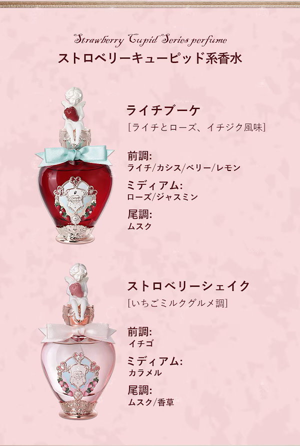 Qoo10] FLOWER KNOWS 正規品 ストロベリーキューピッド コレク