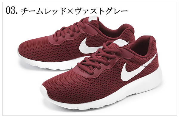 Nike tanjun team red deals