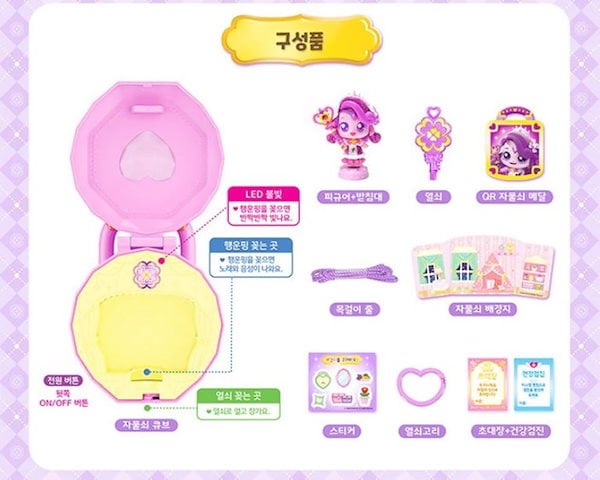 Qoo10] SAMJIN キャッチ！ティーニーピン/シーズン3/幸