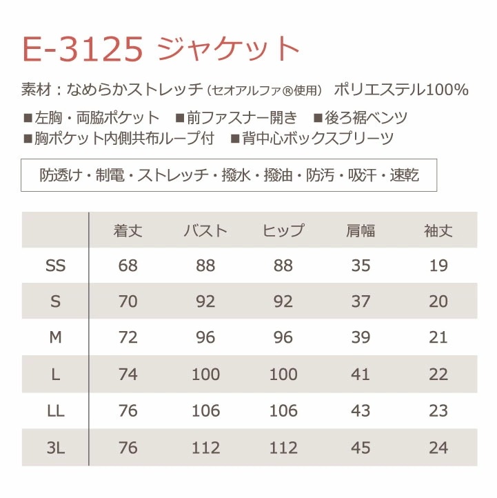 シロタコーポレーション レディースジャケット ライトベージュ ブラック ホワイト 透け防止 なめらかストレッチ エステ ネイル 美容部員 サロンスタッフ /sc-e3125_6