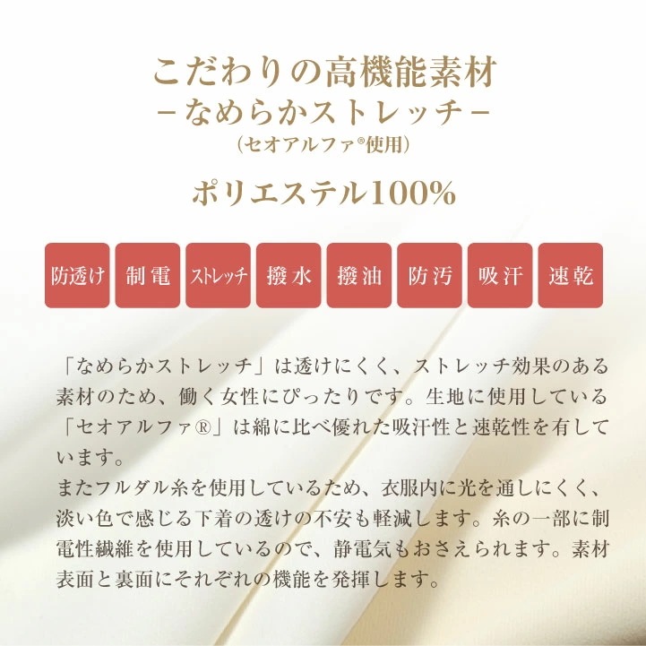 シロタコーポレーション レディースジャケット ライトベージュ ブラック ホワイト 透け防止 なめらかストレッチ エステ ネイル 美容部員 サロンスタッフ /sc-e3125_8