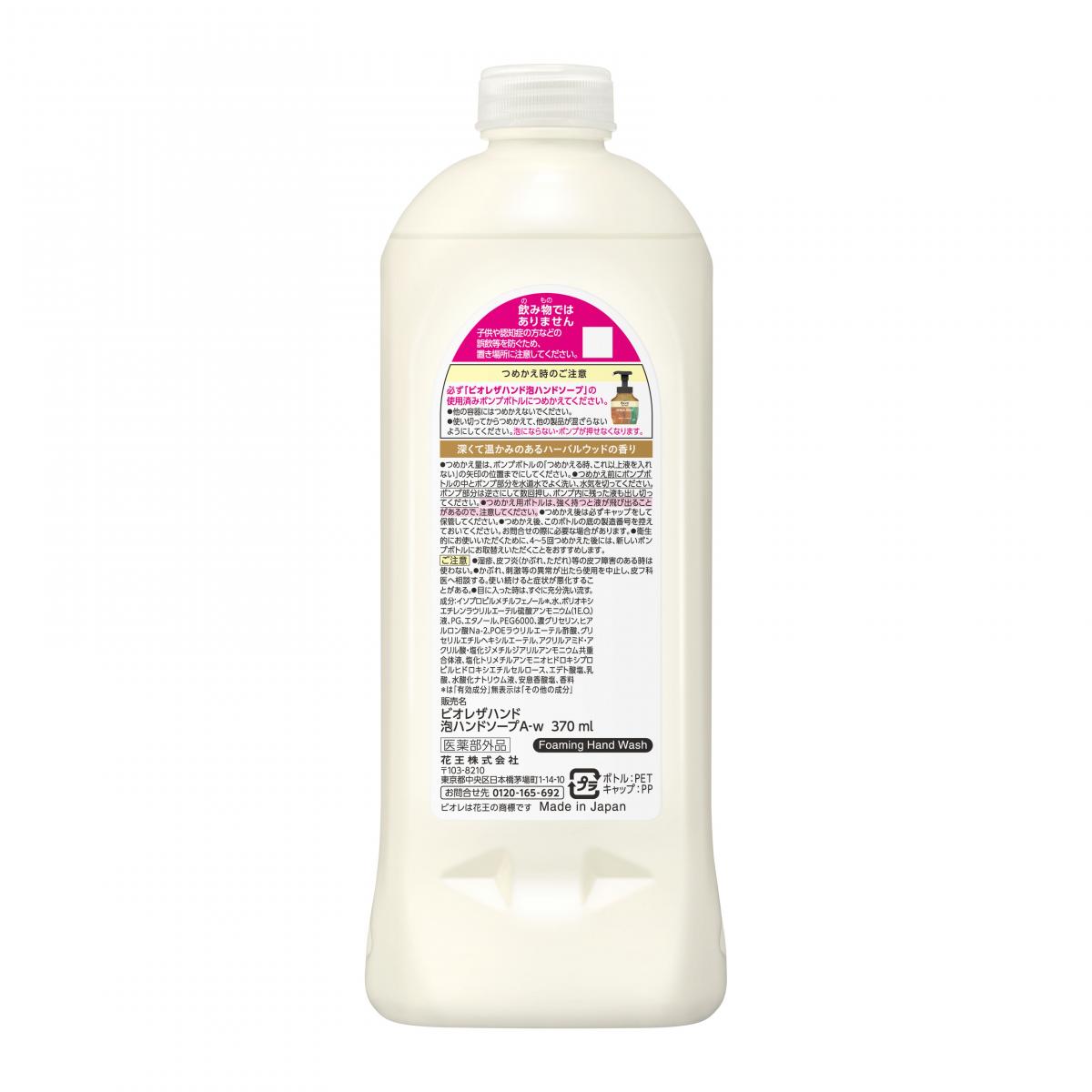 【まとめ買い】24個セット 花王 ビオレ ザ ハンド 泡ハンドソープ つめかえ用 370ml 弱酸性 保湿 深くて温かみのあるハーバルウッドの香り 詰替_2